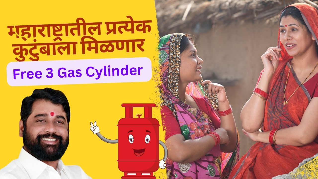 मुख्यमंत्री अन्नपूर्णा योजना